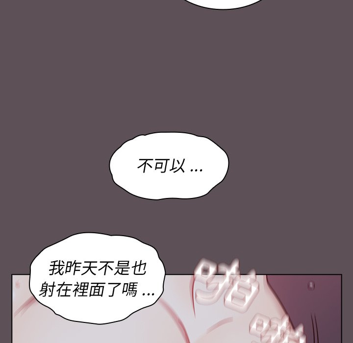 組長好神祕 第7章 第58页
