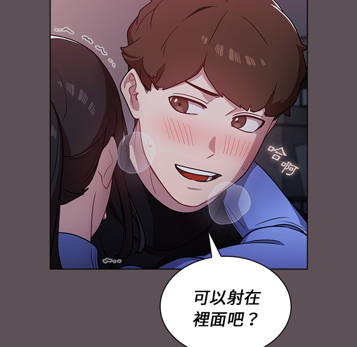 組長好神祕 第7章 第57页