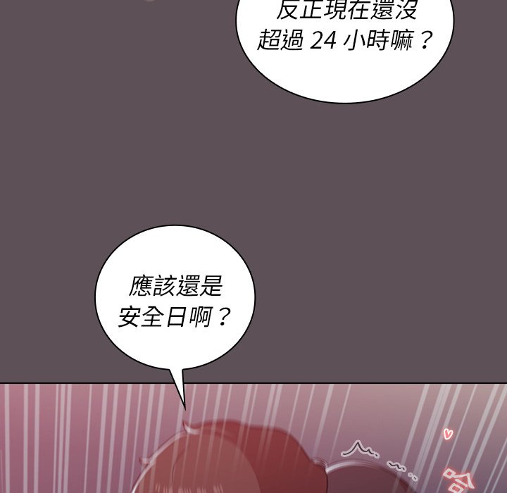 組長好神祕 第7章 第60页
