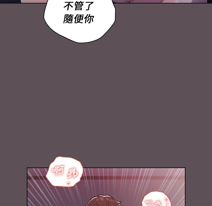 組長好神祕 第7章 第62页