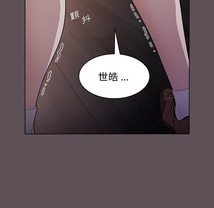 組長好神祕 第7章 第74页