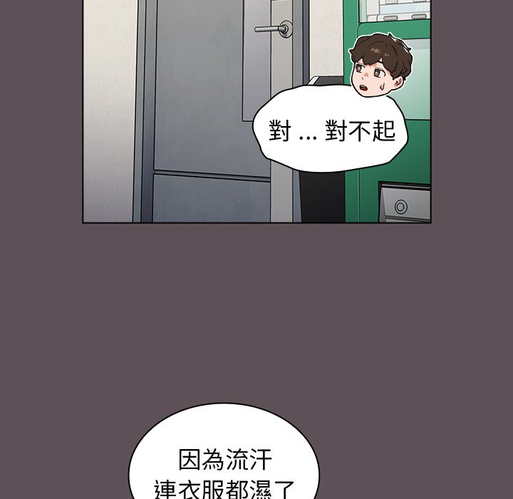 組長好神祕 第7章 第78页