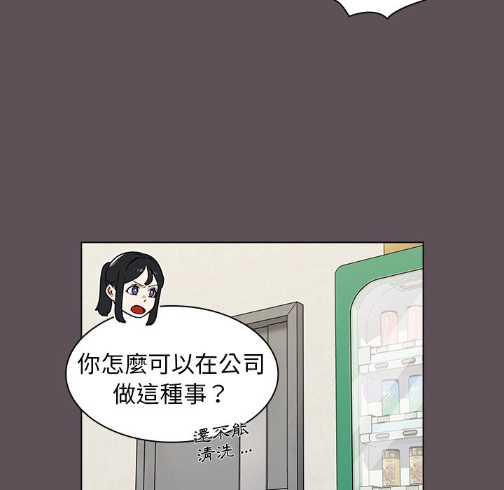 組長好神祕 第7章 第77页