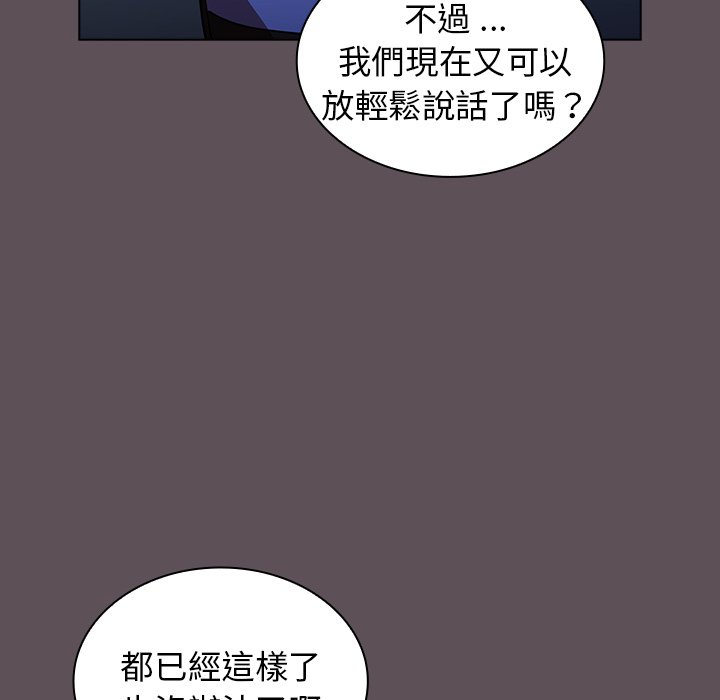 組長好神祕 第7章 第82页