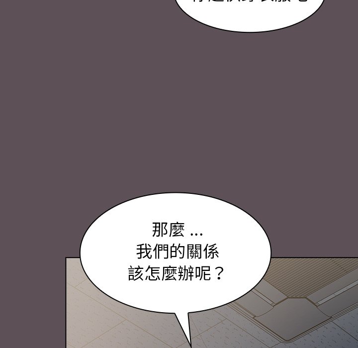組長好神祕 第7章 第84页