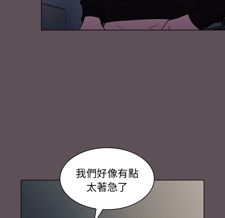 組長好神祕 第7章 第86页