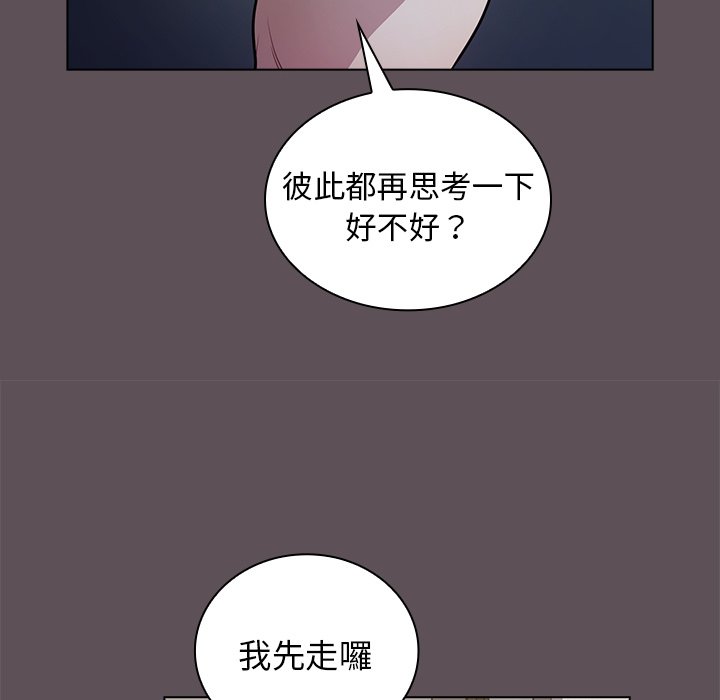 組長好神祕 第7章 第88页