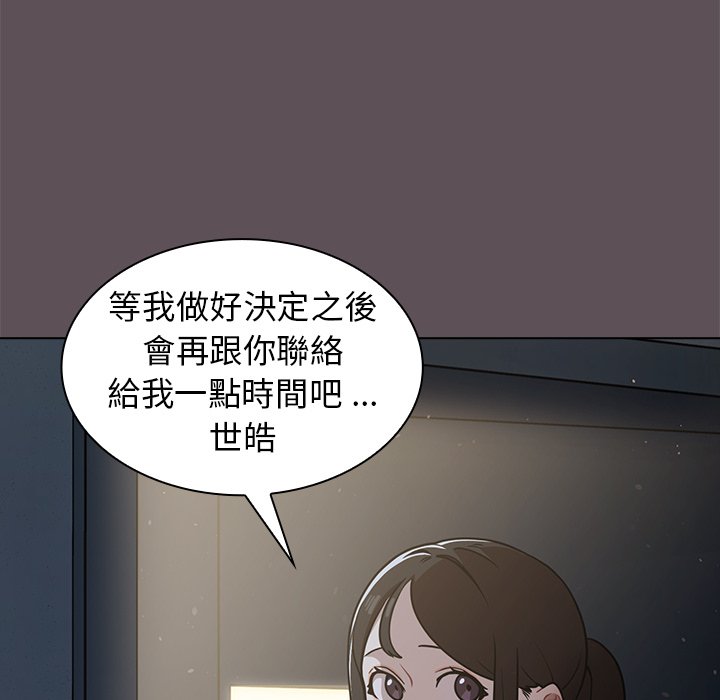 組長好神祕 第7章 第90页