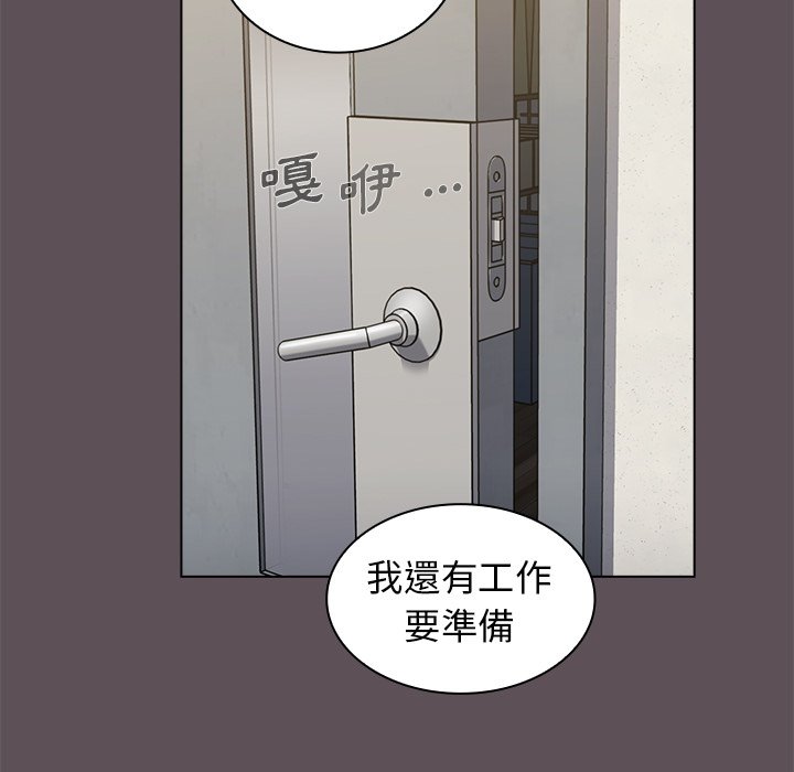 組長好神祕 第7章 第89页