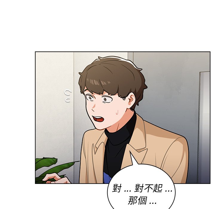 組長好神祕 第7章 第106页