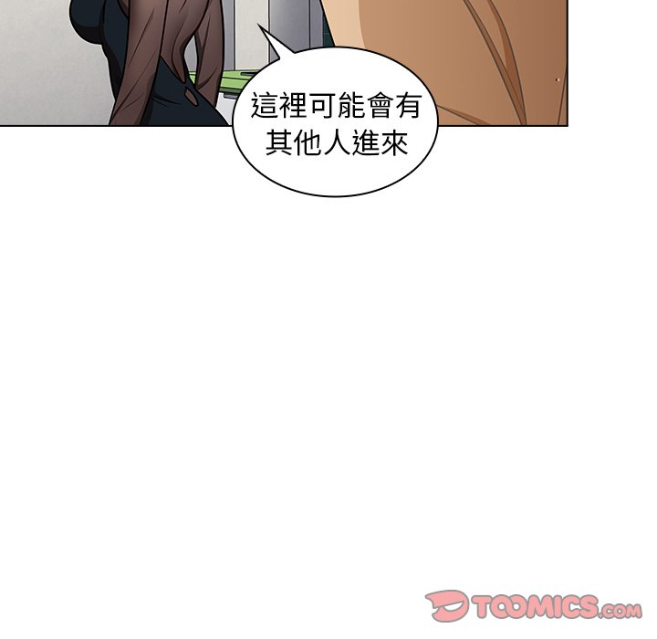 組長好神祕 第7章 第108页