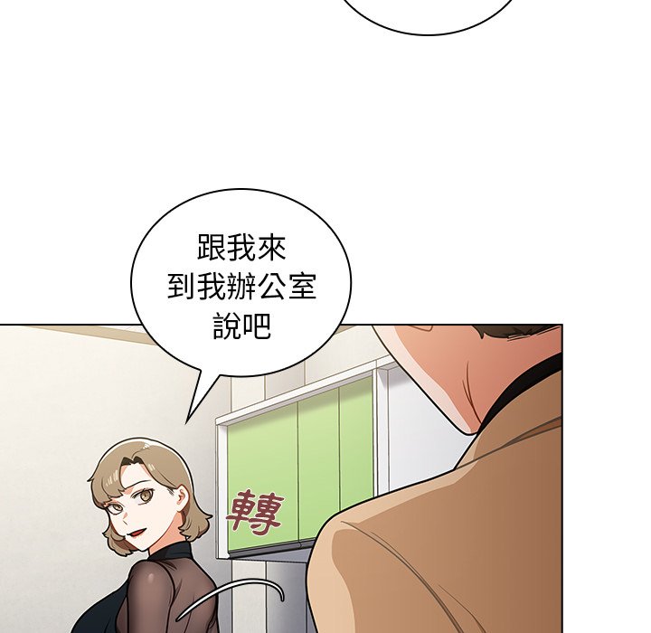 組長好神祕 第7章 第107页