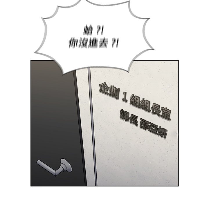組長好神祕 第7章 第110页