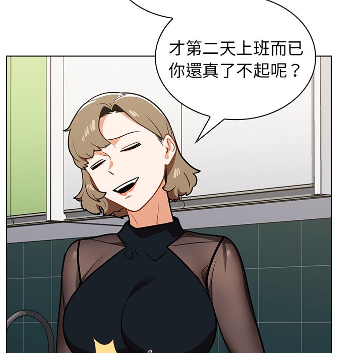 組長好神祕 第7章 第104页