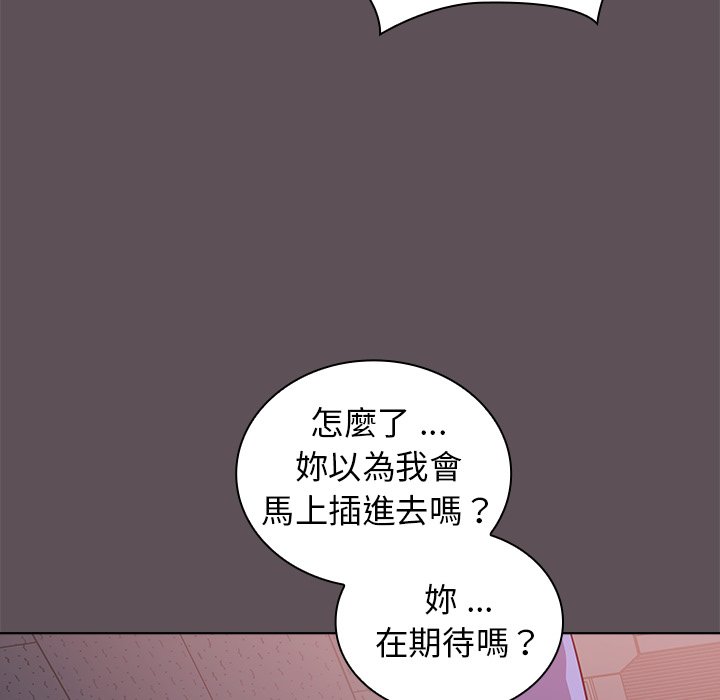 組長好神祕 第7章 第10页