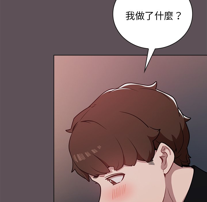 組長好神祕 第7章 第7页