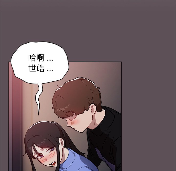 組長好神祕 第7章 第5页