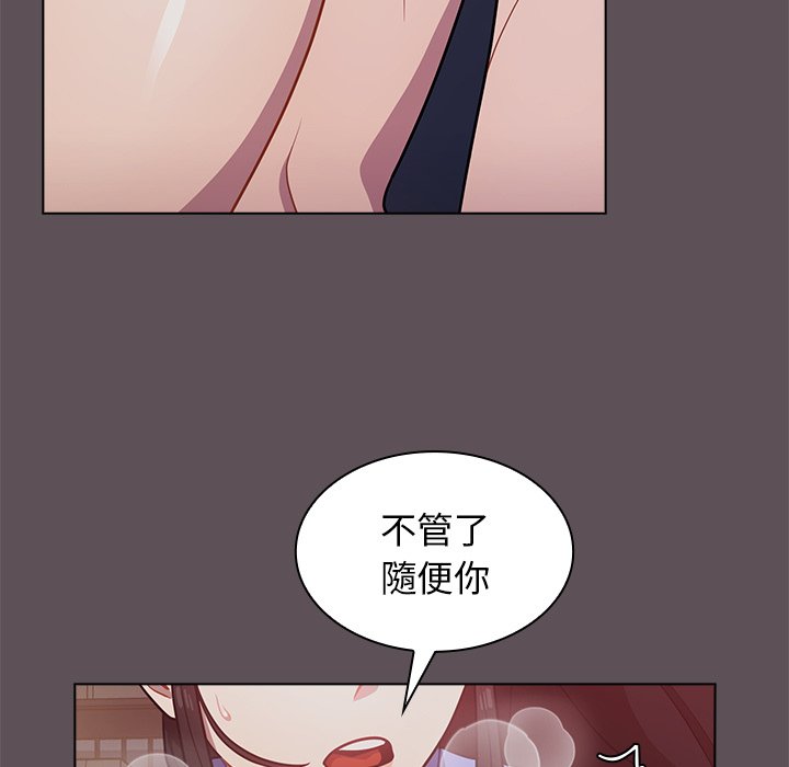 組長好神祕 第7章 第17页