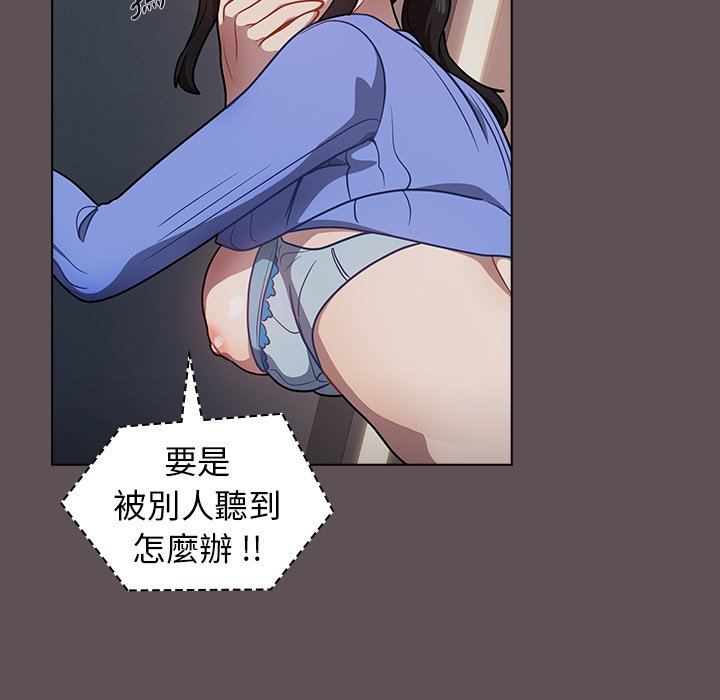 組長好神祕 第7章 第27页