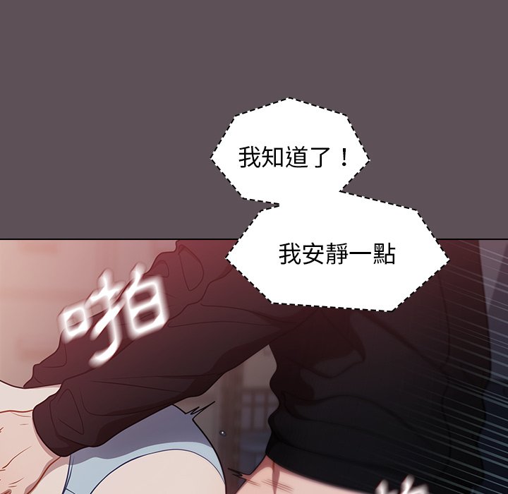 組長好神祕 第7章 第28页