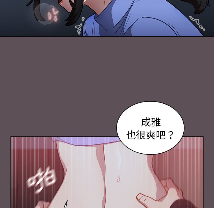 組長好神祕 第7章 第32页