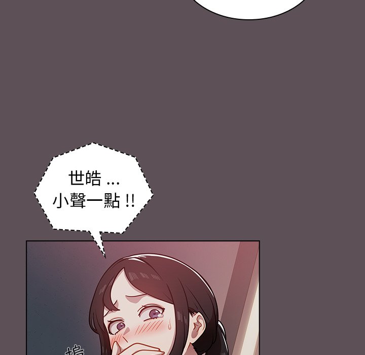 組長好神祕 第7章 第26页