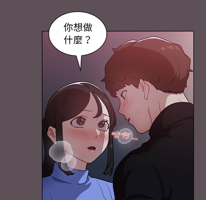 組長好神祕 第7章 第42页