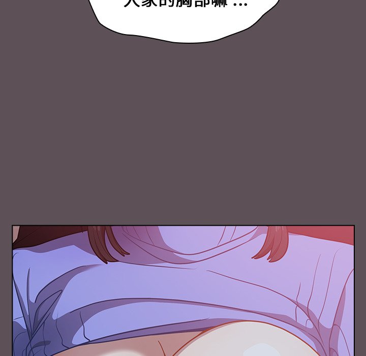 組長好神祕 第7章 第36页