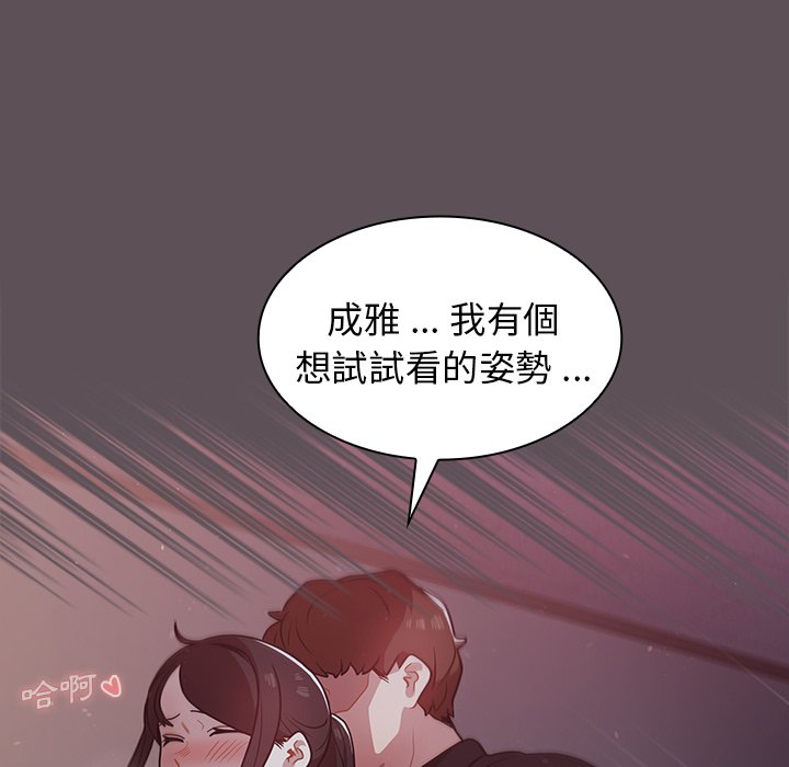 組長好神祕 第7章 第38页