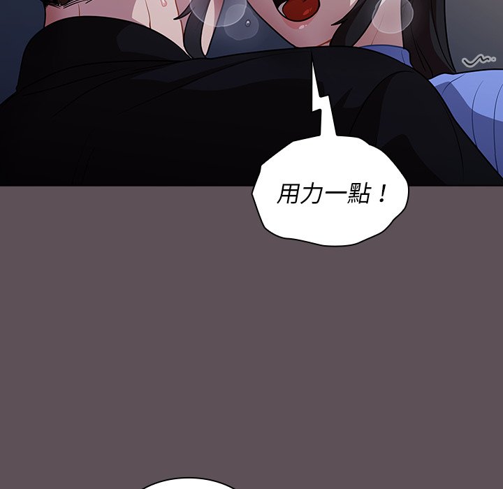 組長好神祕 第7章 第52页