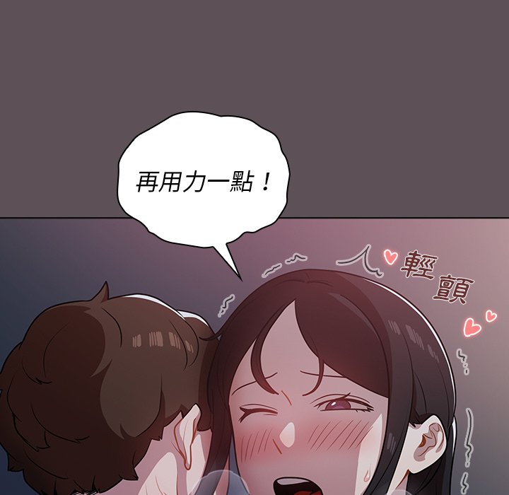 組長好神祕 第7章 第51页