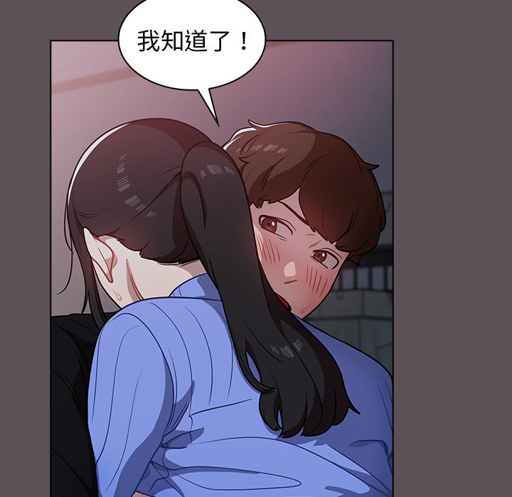 組長好神祕 第7章 第53页
