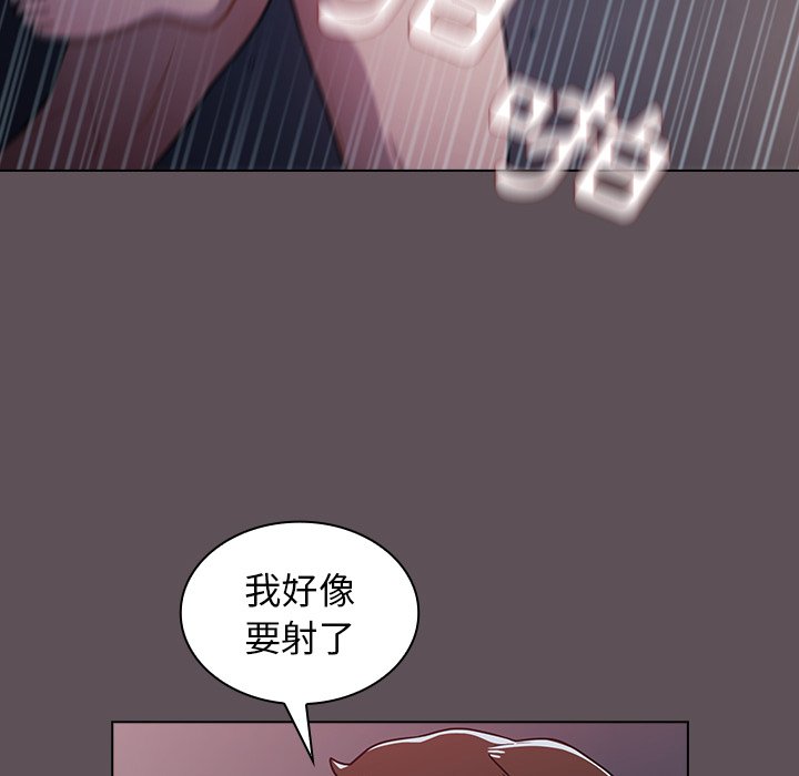 組長好神祕 第7章 第56页