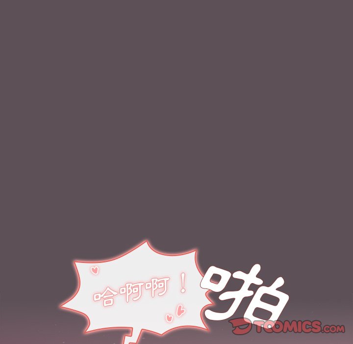組長好神祕 第7章 第45页
