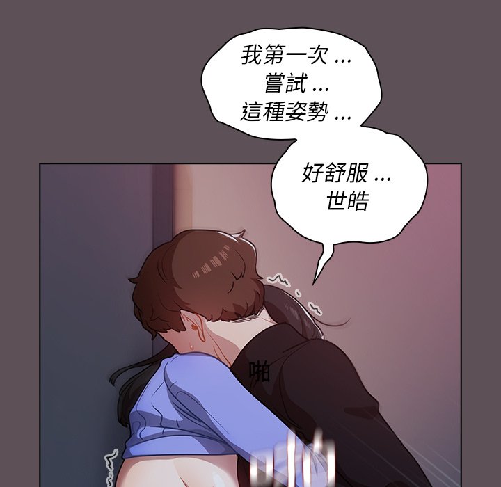 組長好神祕 第7章 第49页