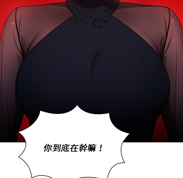 組長好神祕 第7章 第113页