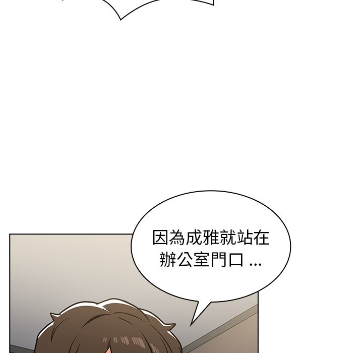 組長好神祕 第7章 第114页