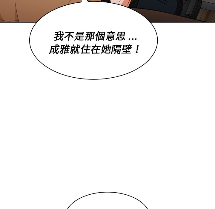 組長好神祕 第7章 第121页
