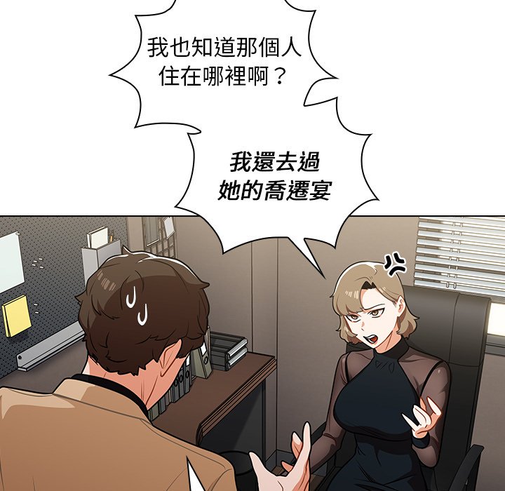 組長好神祕 第7章 第120页