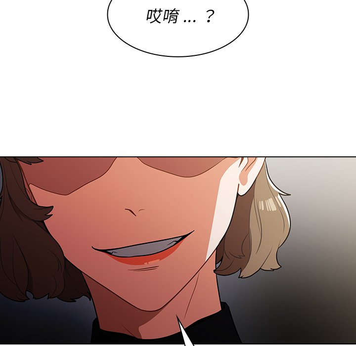 組長好神祕 第7章 第122页