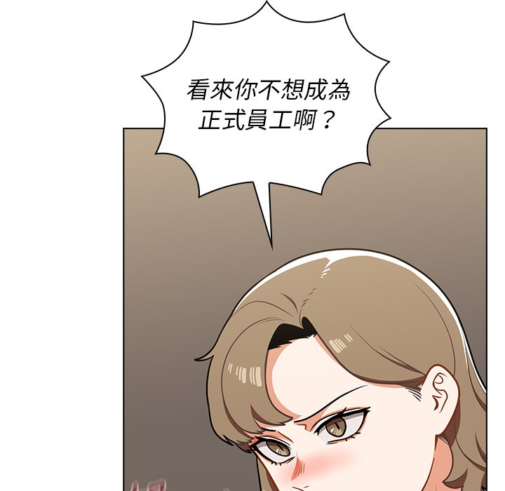 組長好神祕 第7章 第116页