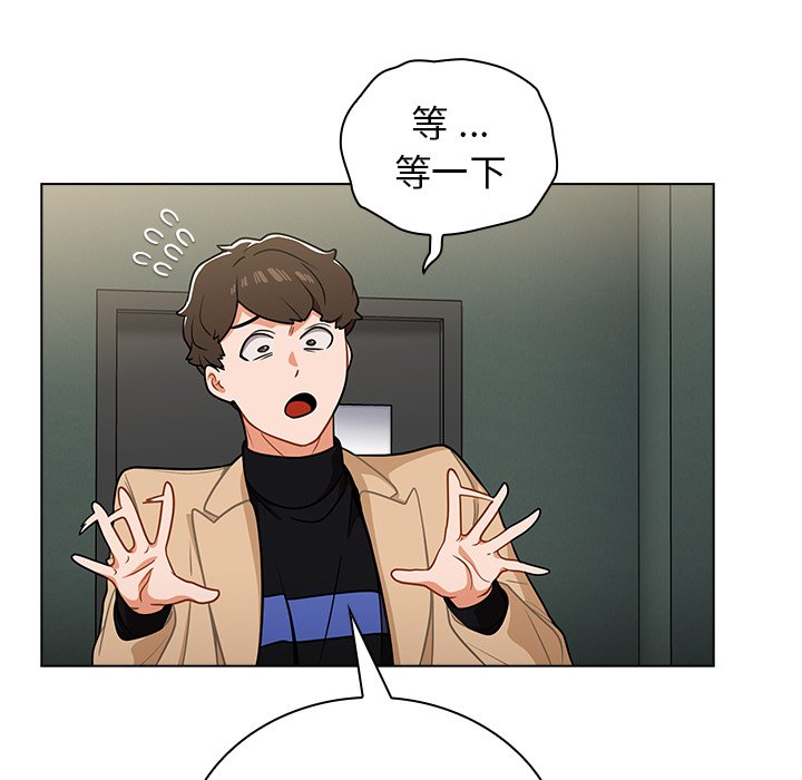 組長好神祕 第7章 第118页