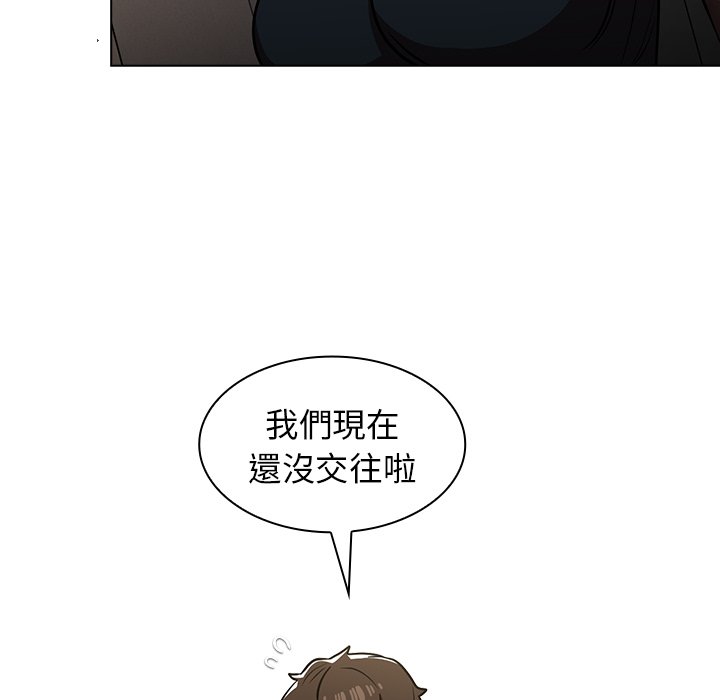 組長好神祕 第7章 第125页