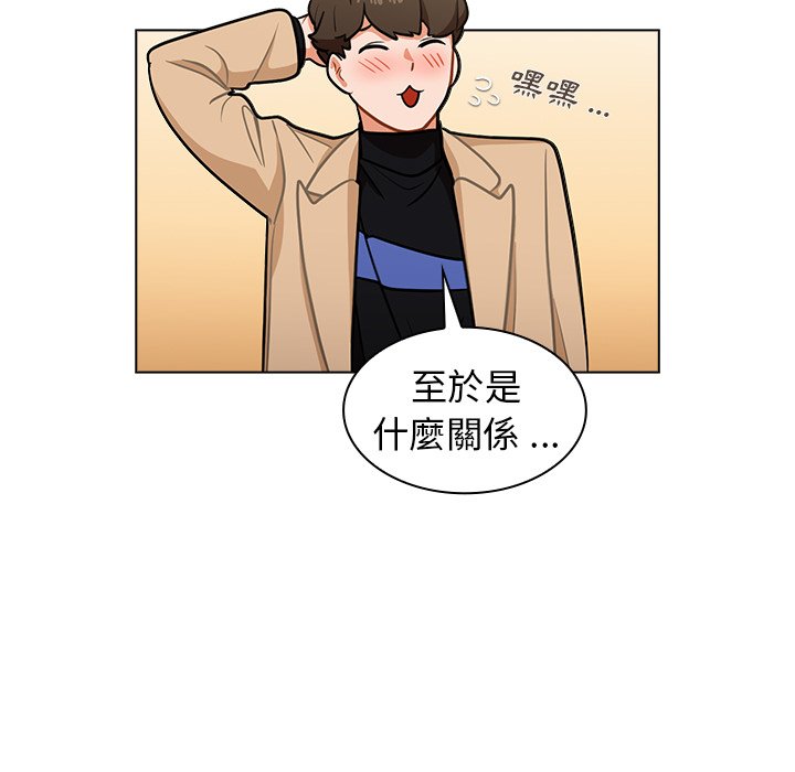 組長好神祕 第7章 第126页