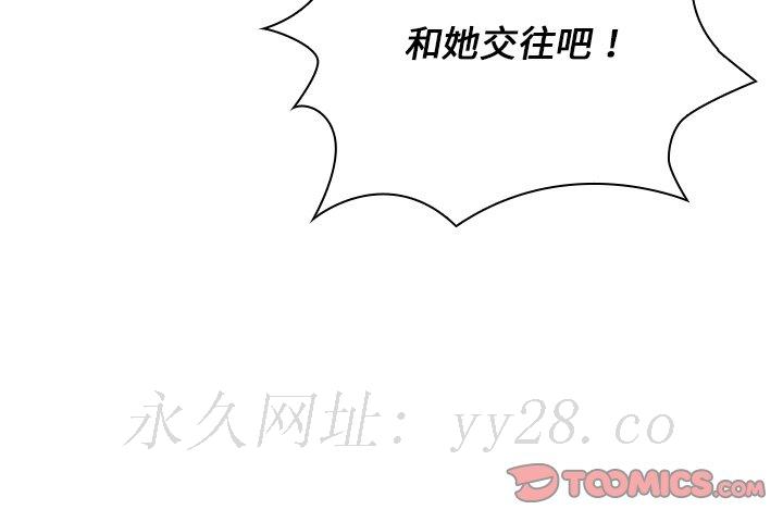 組長好神祕 第7章 第129页