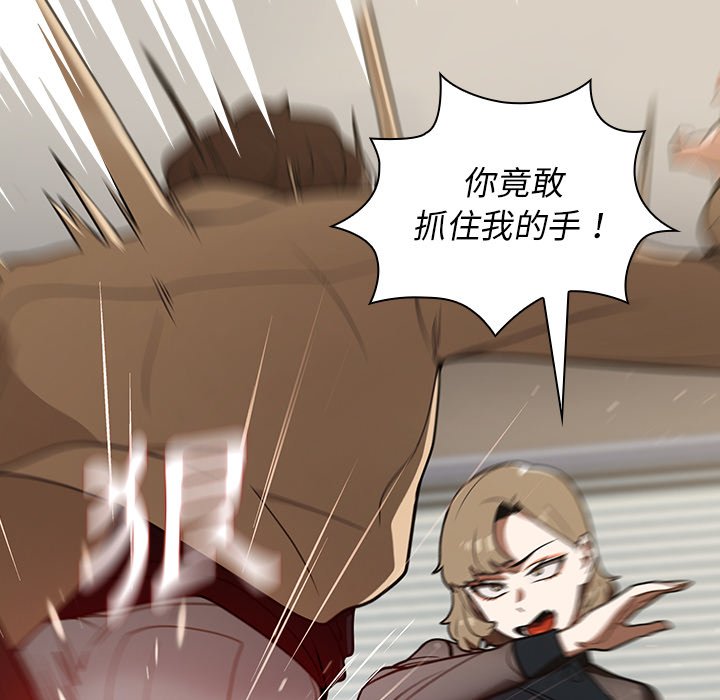 組長好神祕 第8章 第50页
