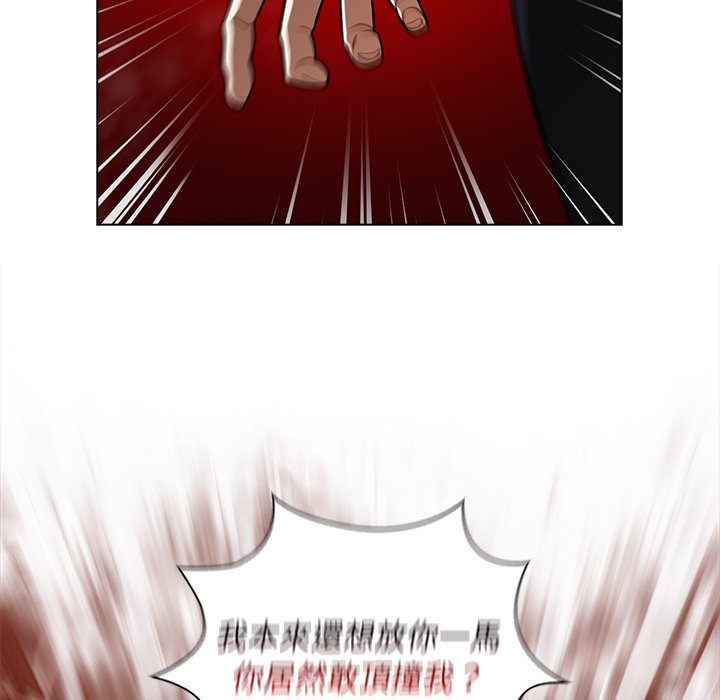 組長好神祕 第8章 第35页