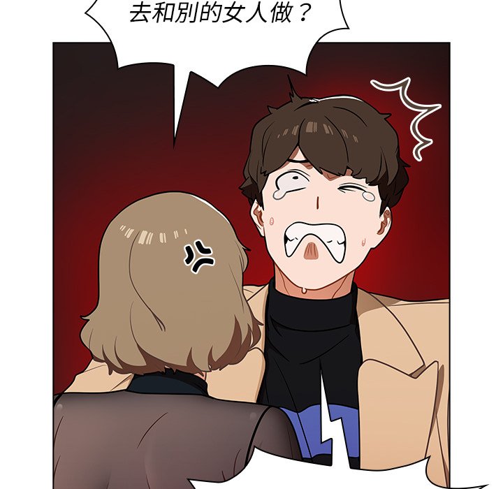 組長好神祕 第8章 第42页