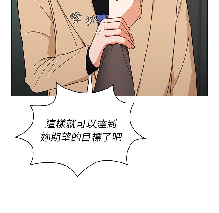 組長好神祕 第8章 第26页
