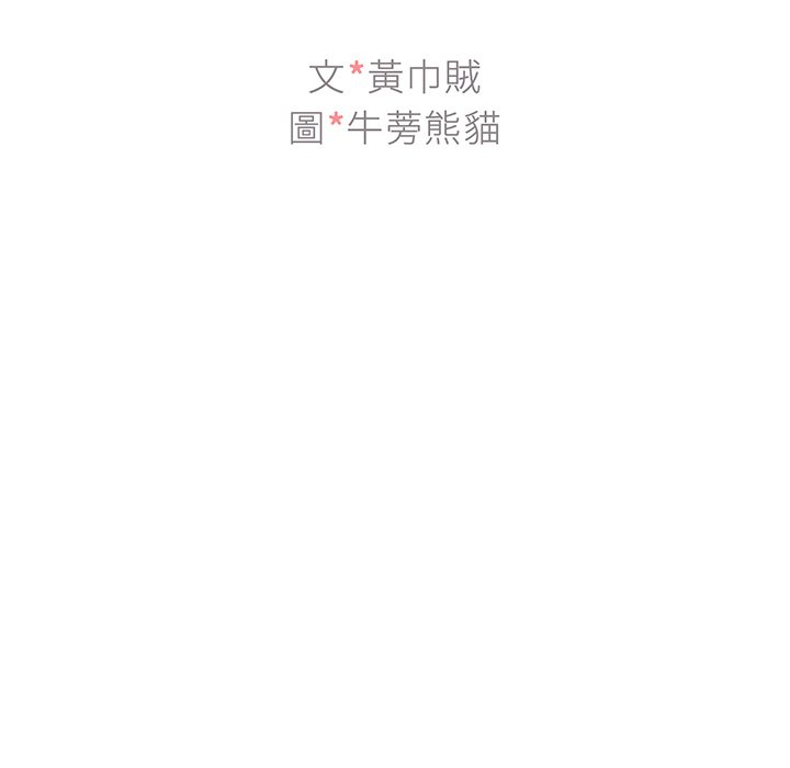 組長好神祕 第8章 第13页